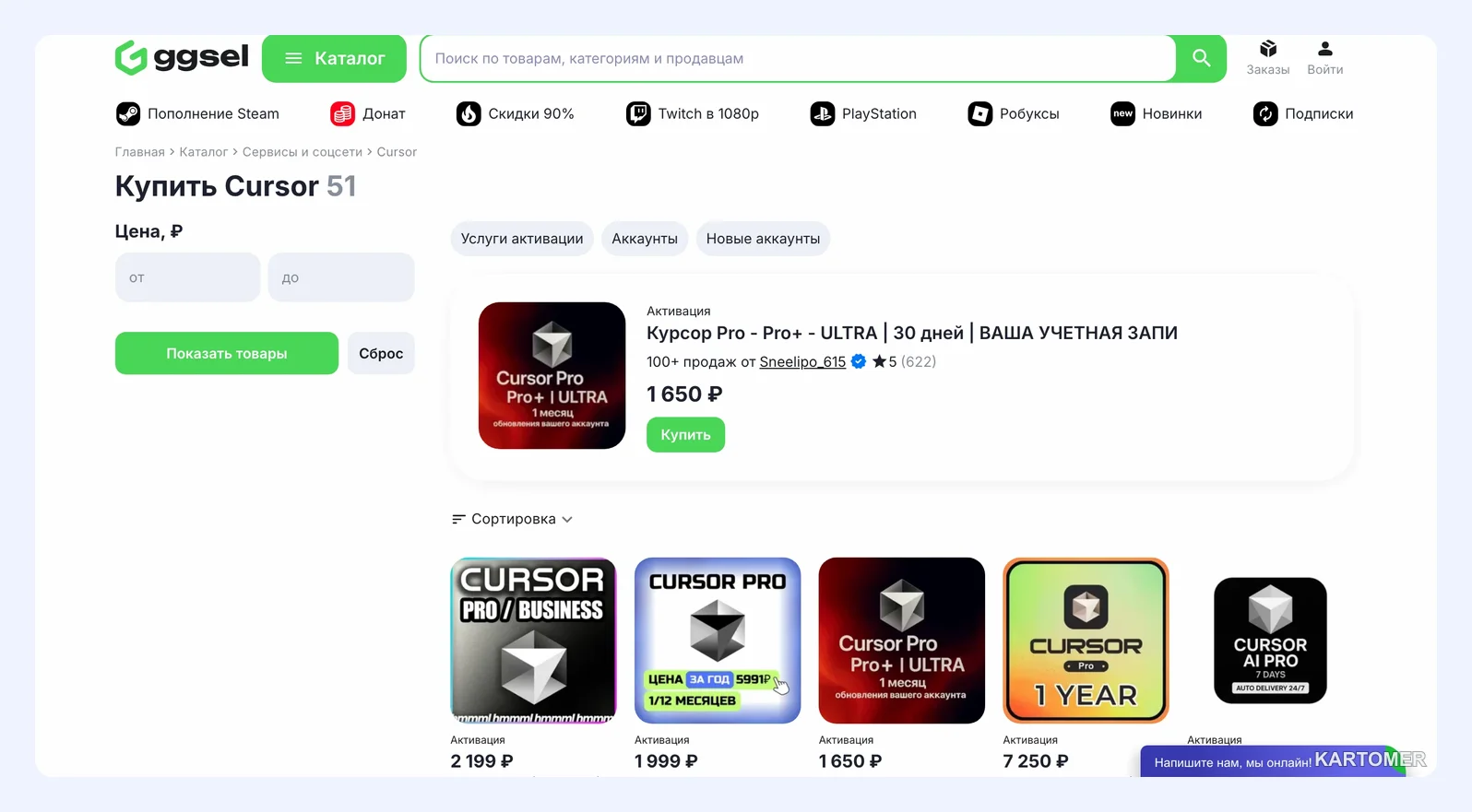 Скриншот: Что такое Cursor и зачем платить за Pro