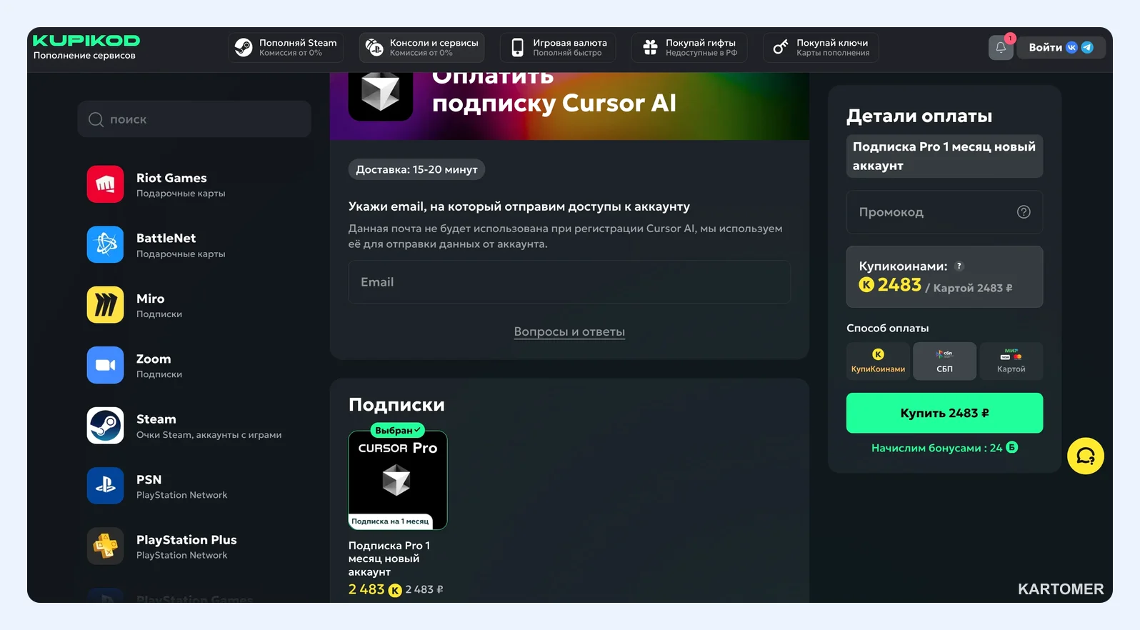 Скриншот: Что такое Cursor и зачем платить за Pro