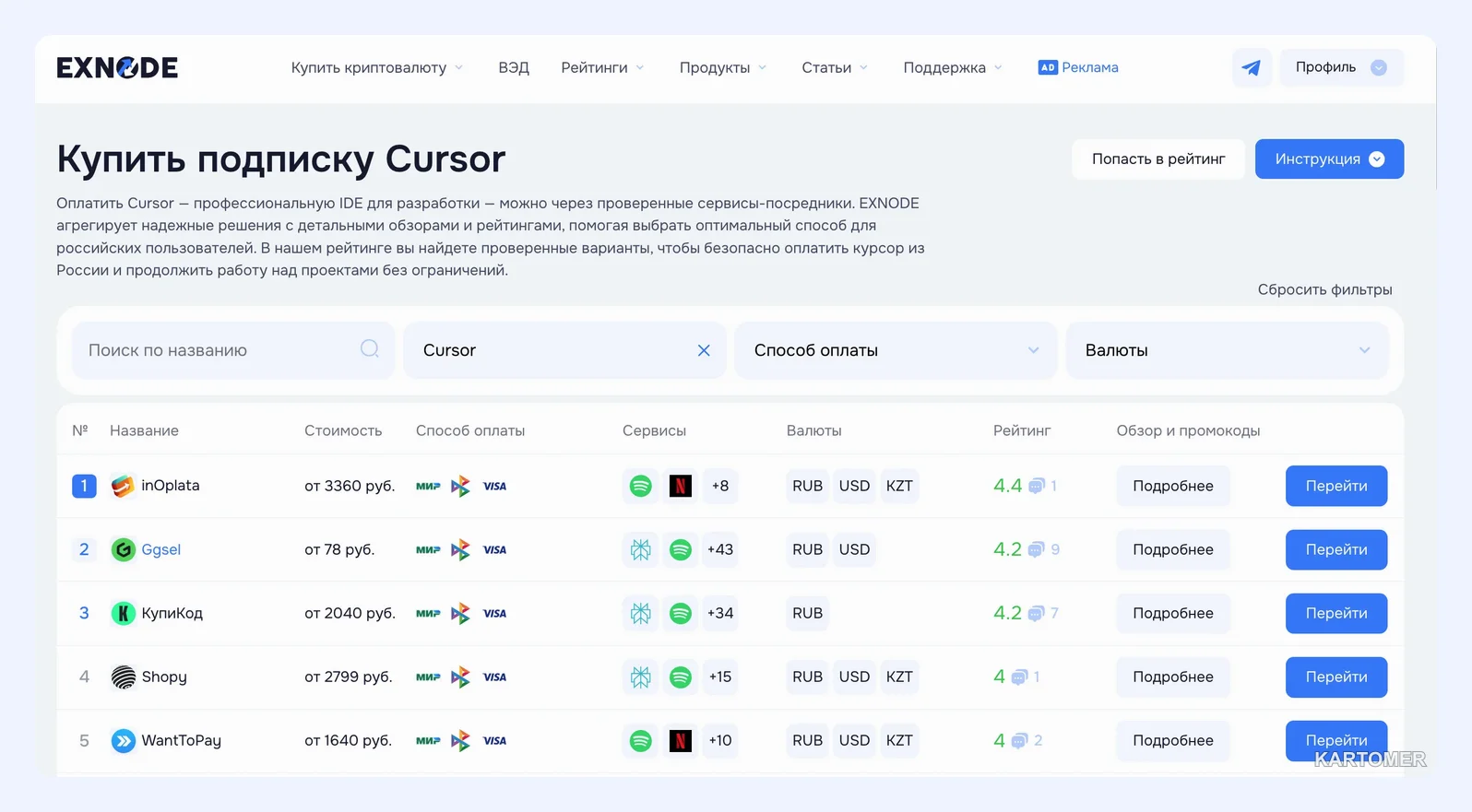 Скриншот: Три площадки для оплаты