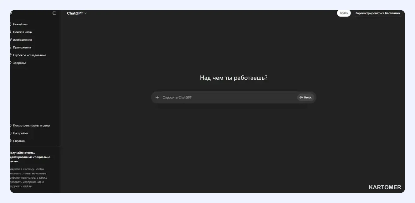 Скриншот: GPT