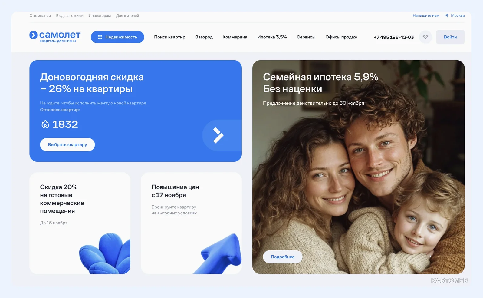 Скриншот: Самолёт