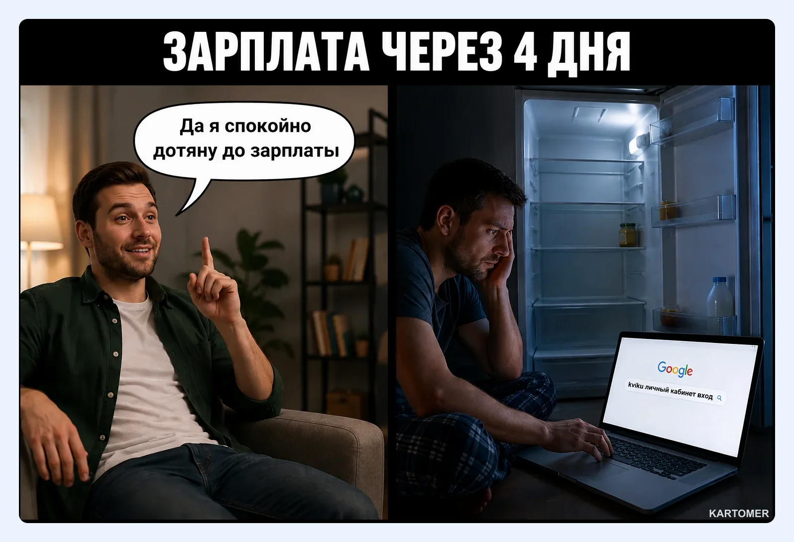 Скриншот: Квику, личный кабинет: вход, регистрация и функционал