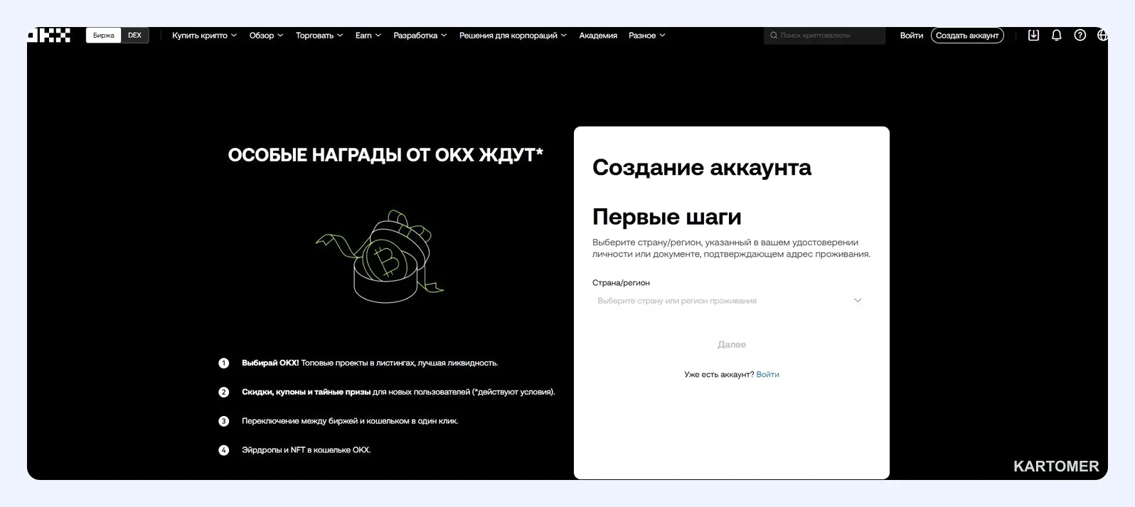 Скриншот: 1. Trust Wallet — мобильный универсал