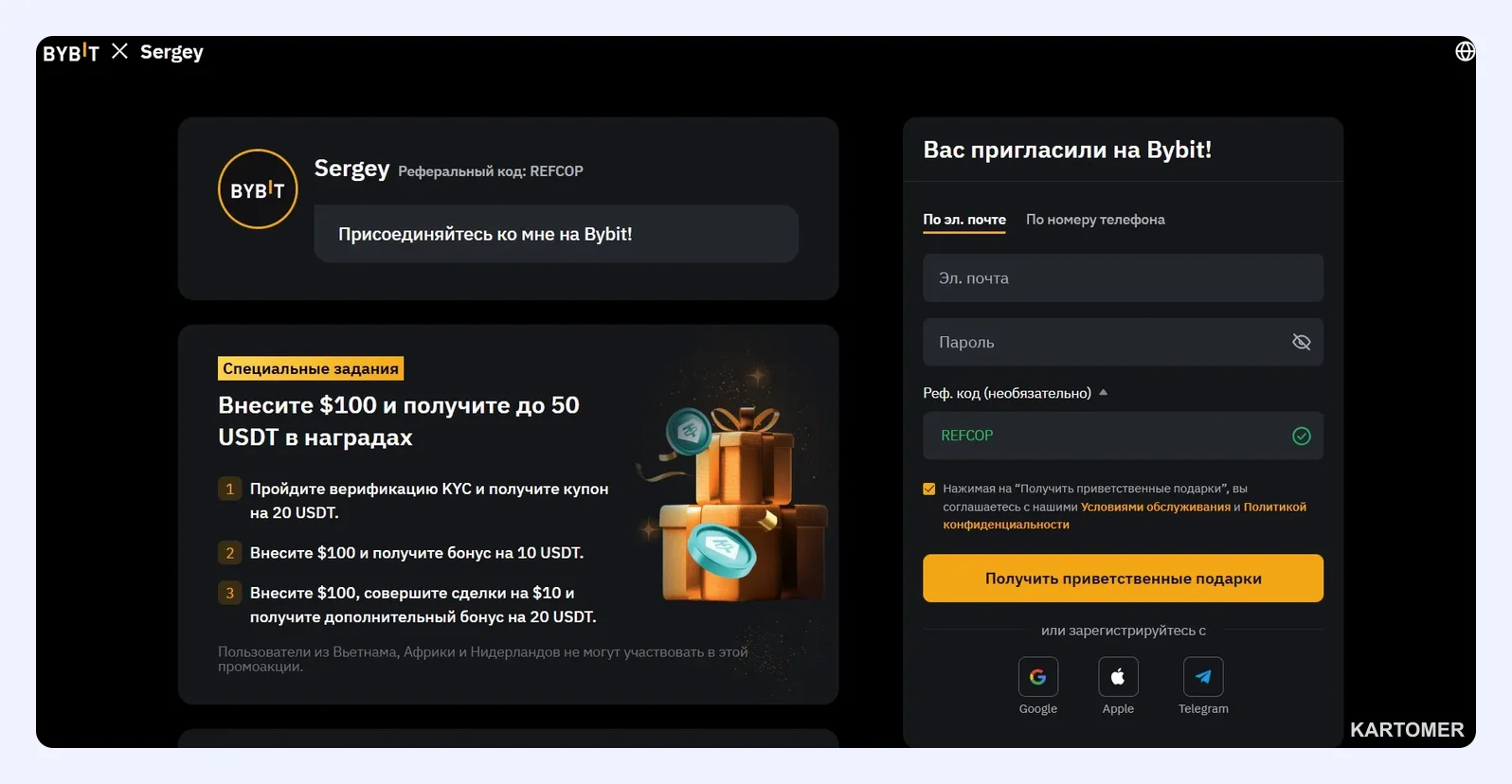 Скриншот: 1. Bybit