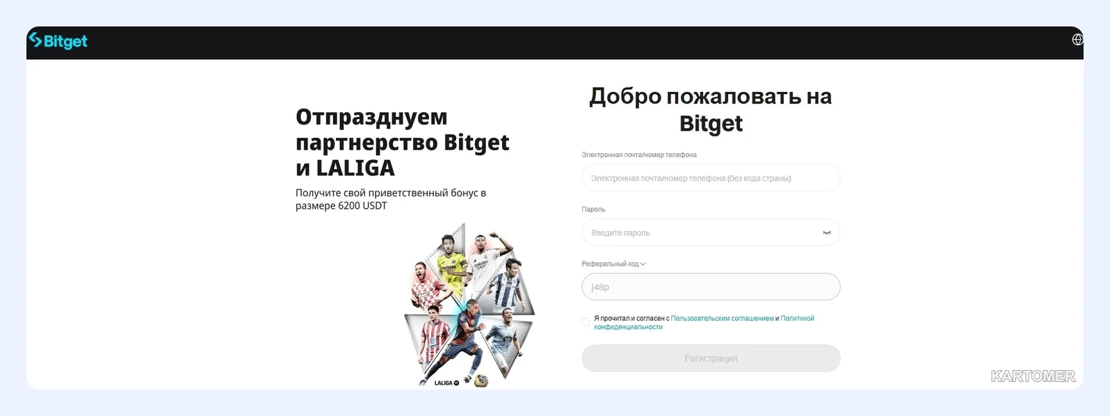 Скриншот: 6. Bitget — копи-трейдинг