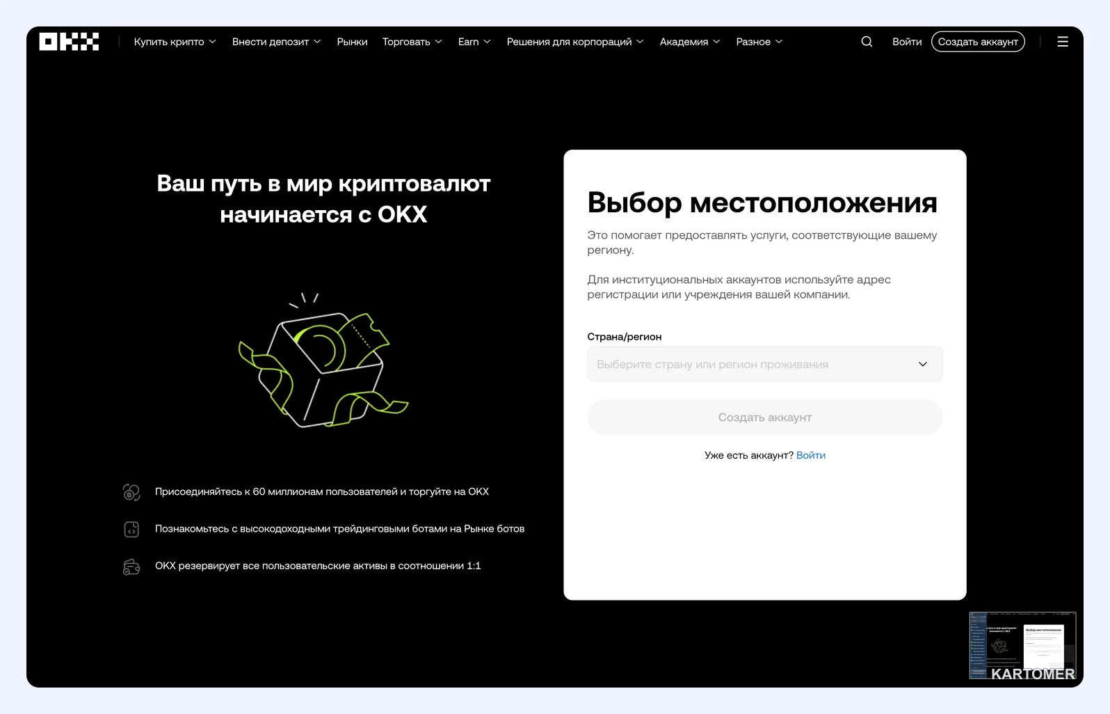 Скриншот: 5. OKX — универсальная платформа