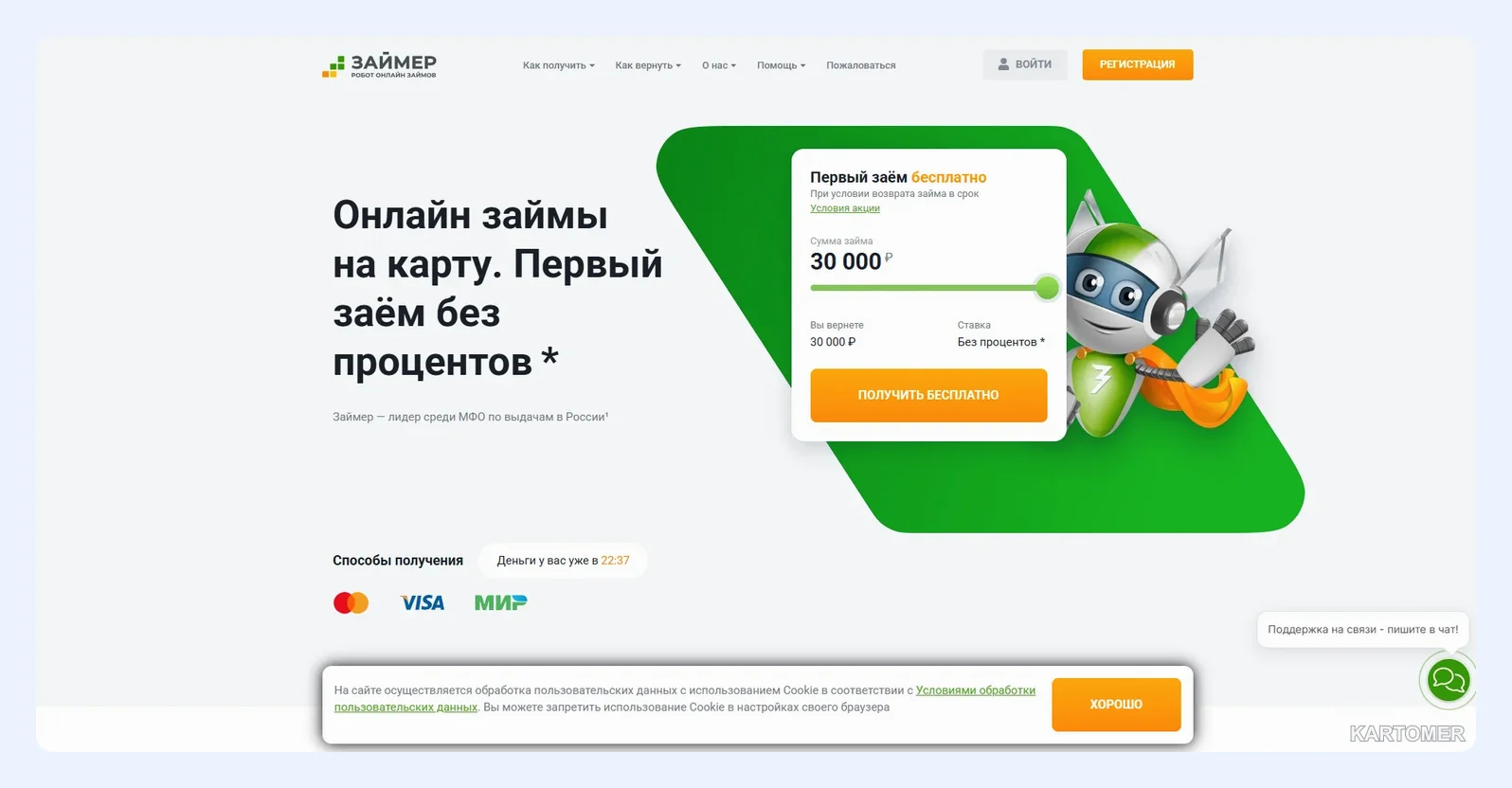 Скриншот: Zaymer
