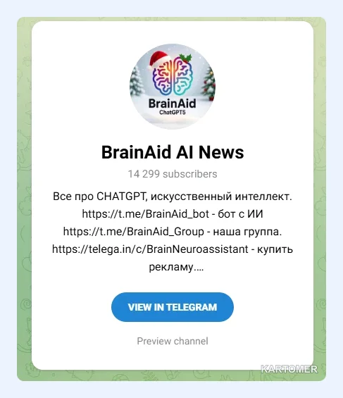 Скриншот: BrainAid