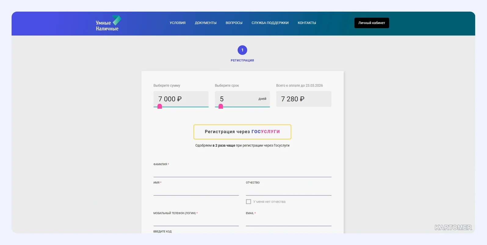 Скриншот: Smartcash