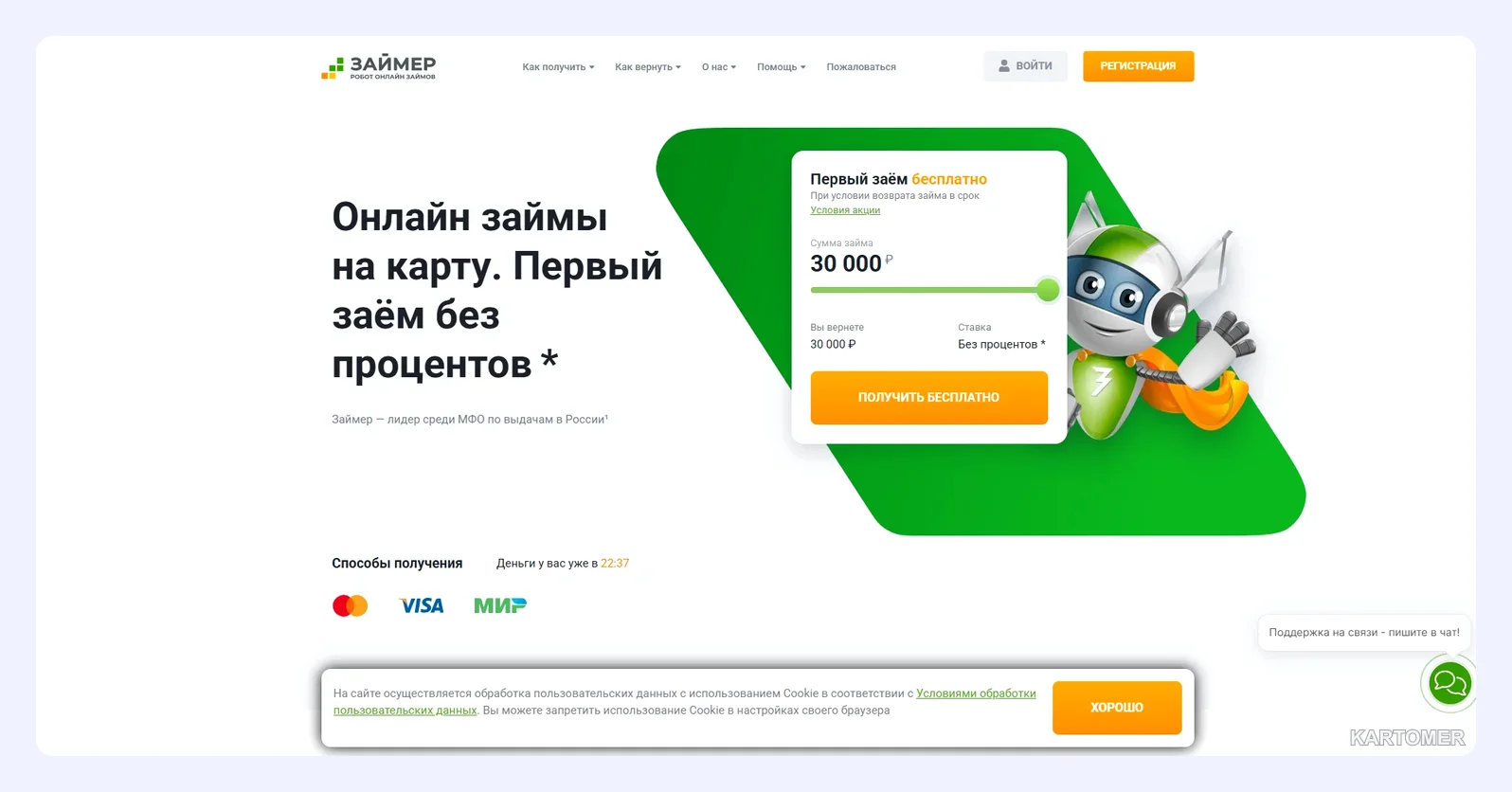 Скриншот: Zaymer