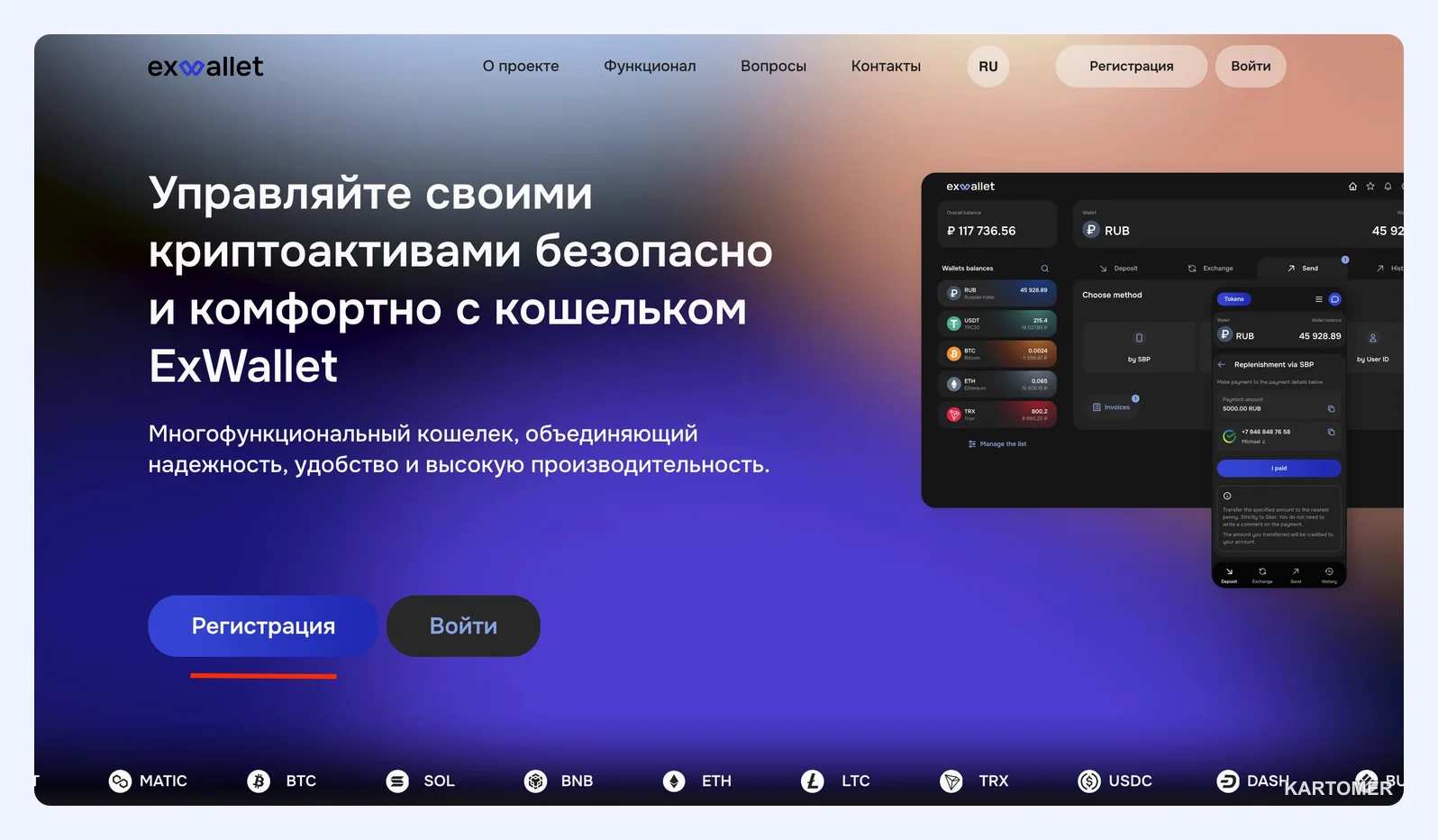Скриншот: Как создать кошелёк