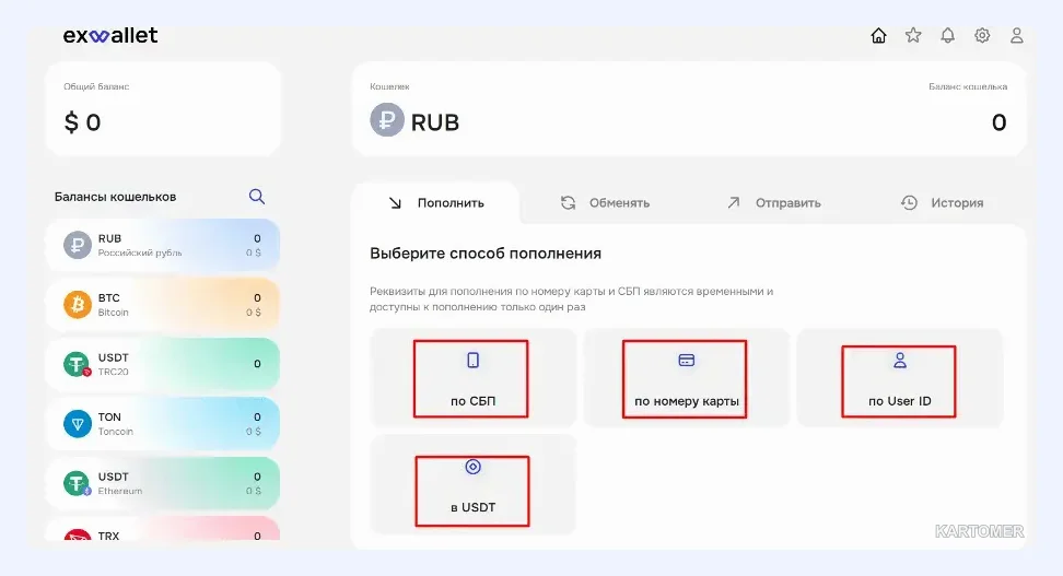 Скриншот: Среди способов пополнения выберите по СБП