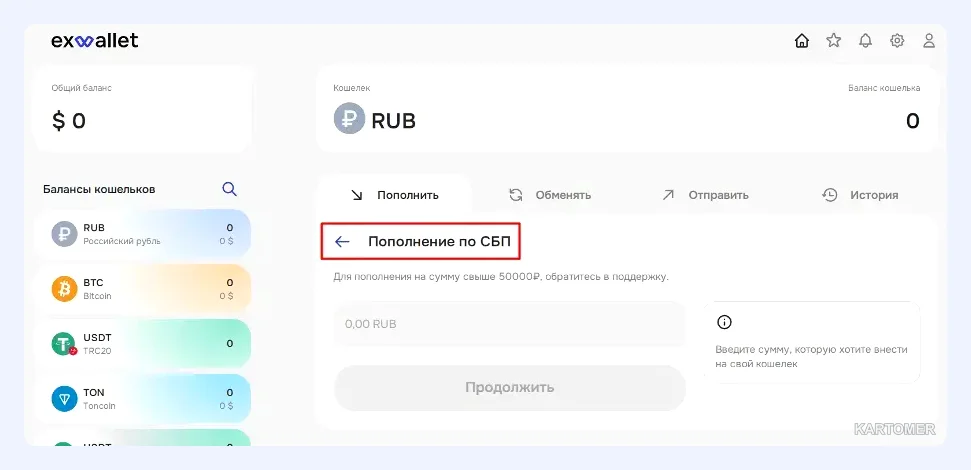 Скриншот: Среди способов пополнения выберите по СБП