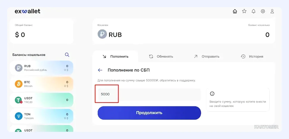 Скриншот: Введите сумму пополнения