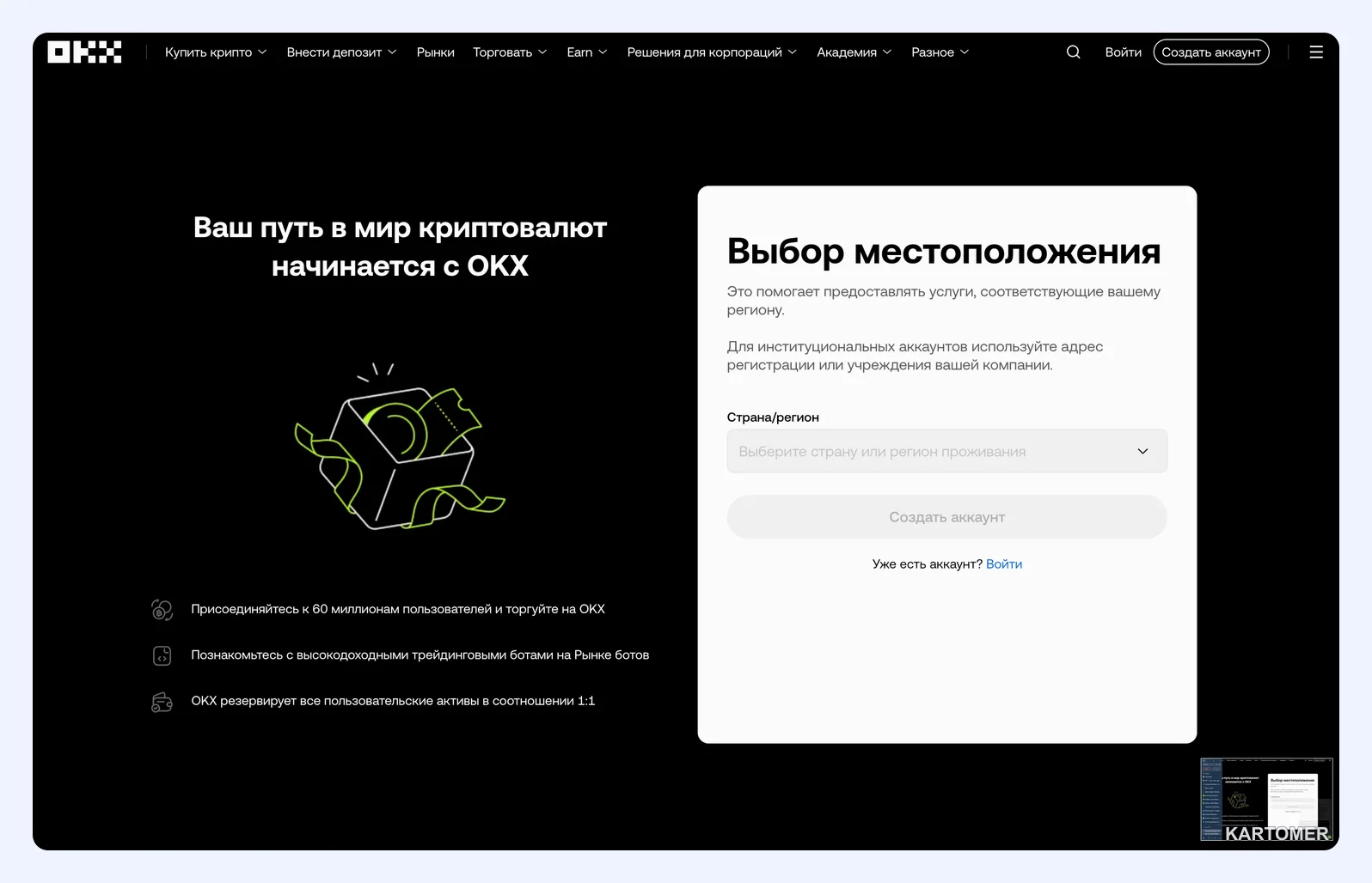 Скриншот: 5. OKX — широкий функционал