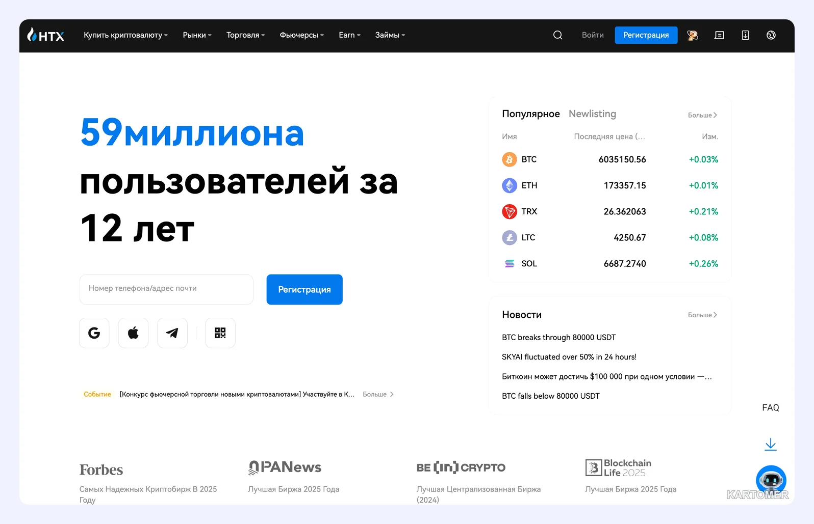 Скриншот: 2. HTX