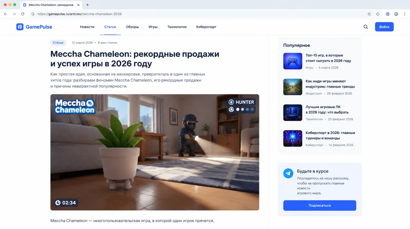 Скриншот: сцена из Meccha Chameleon, где маленький игрок замаскировался под предмет интерьера, а охотник проверяет комнату