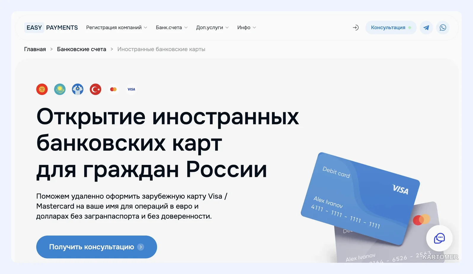 Скриншот: EasyPayments