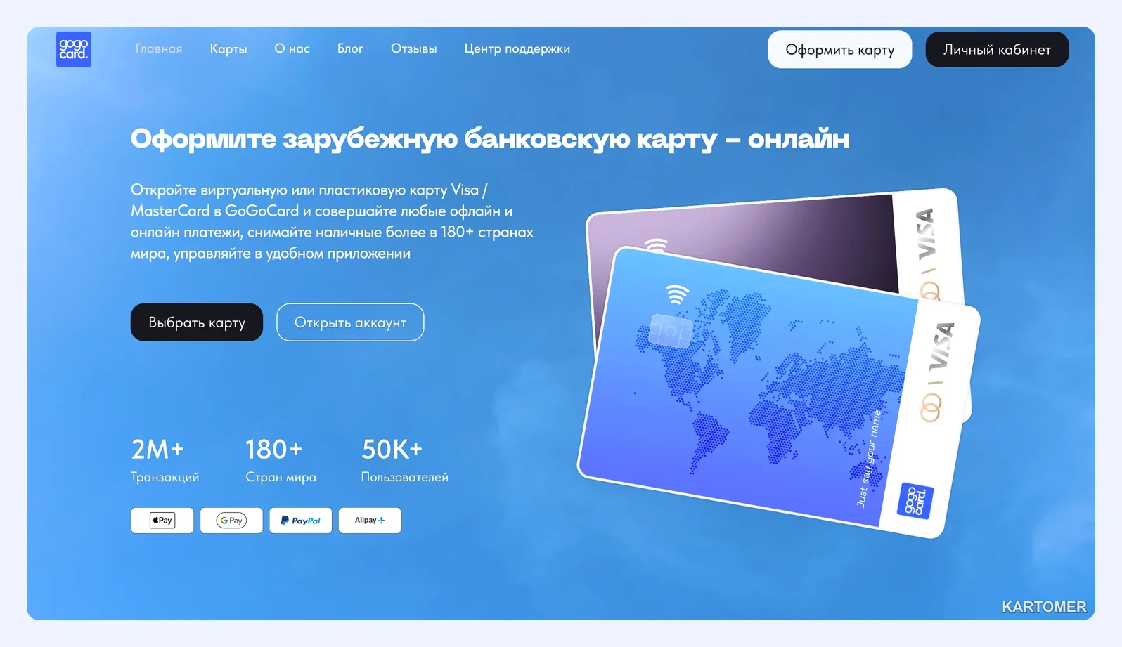 Скриншот: 2. GoGoCard — без платы за обслуживание
