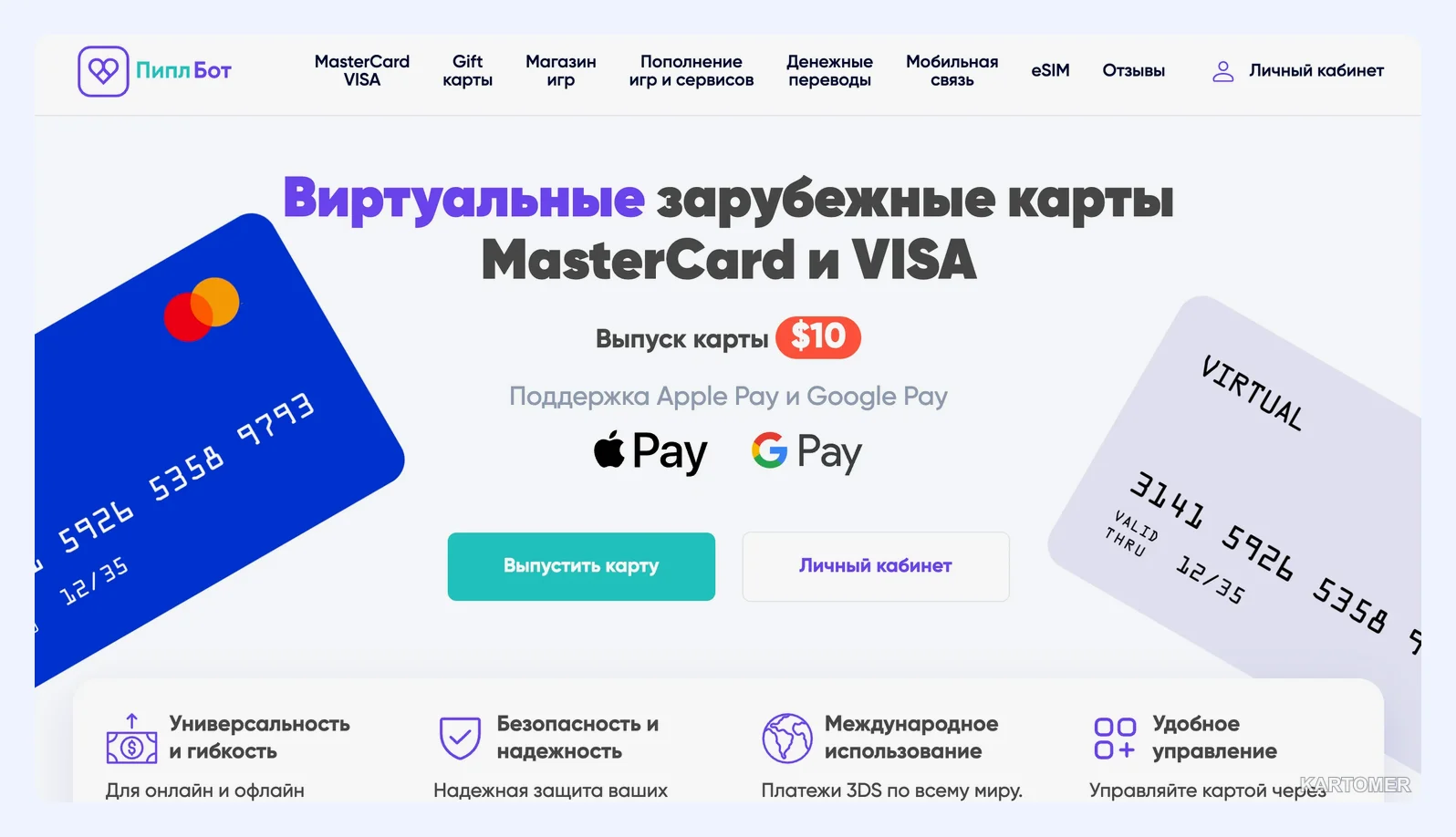 Скриншот: ПиплБот
