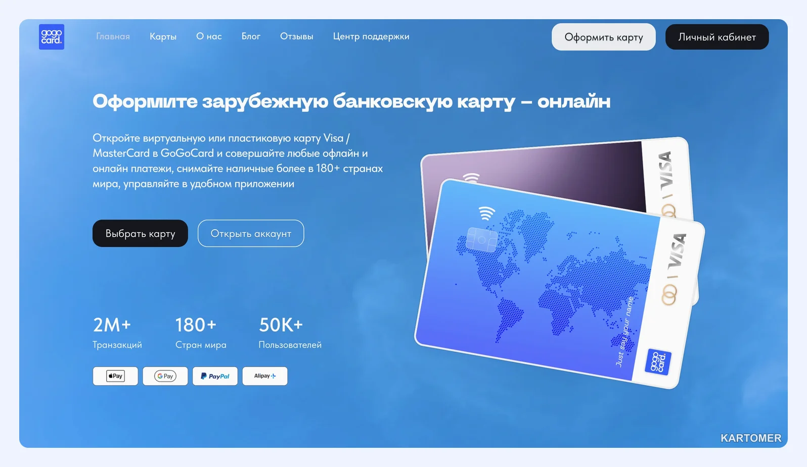 Скриншот: 2. GoGoCard — для регулярных подписок