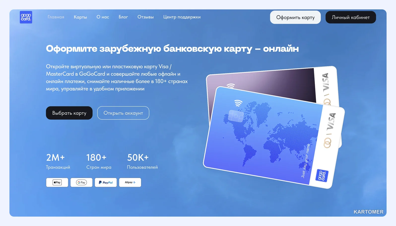 Скриншот: 3. GoGoCard — доллары без абонентской платы