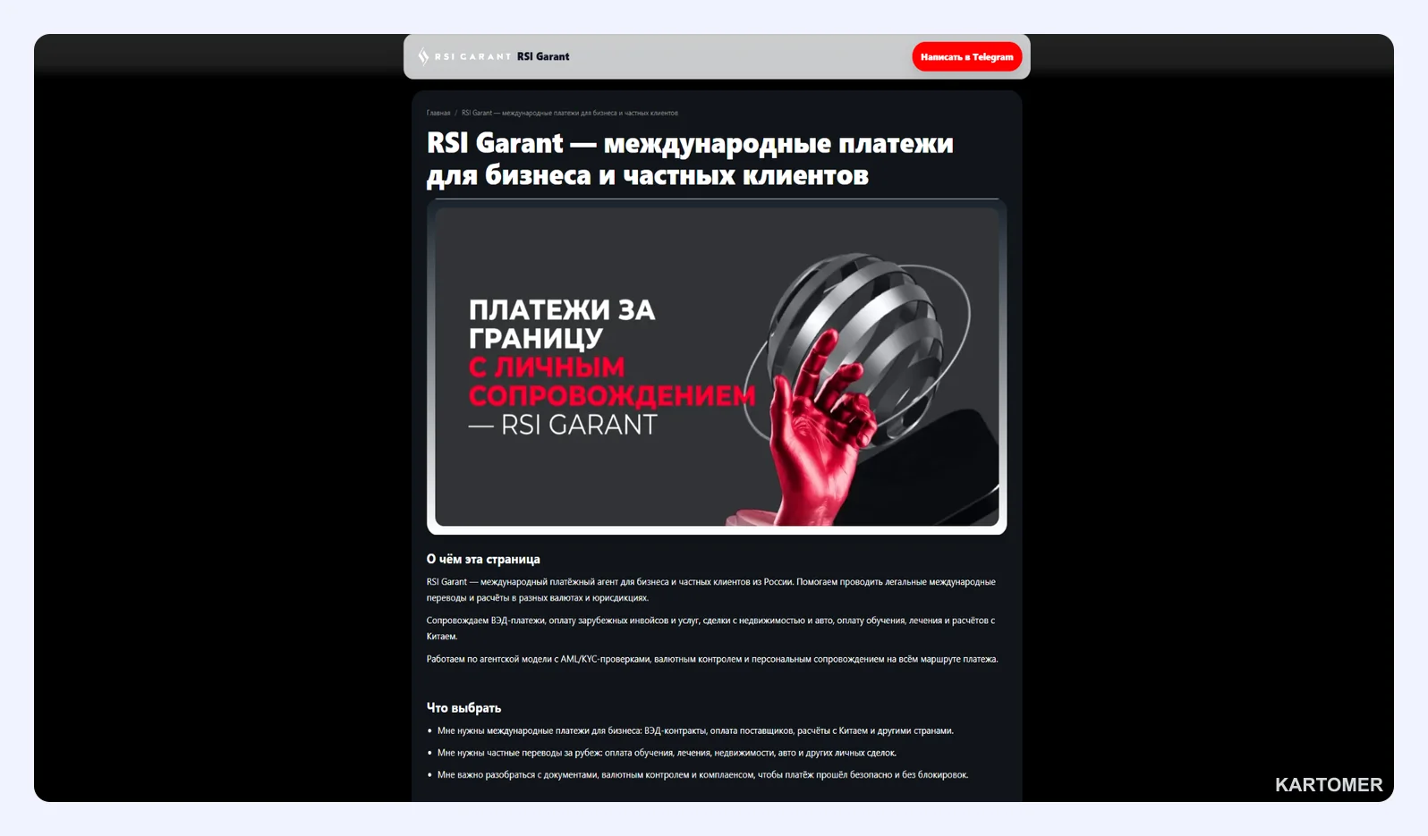 Скриншот: RSI