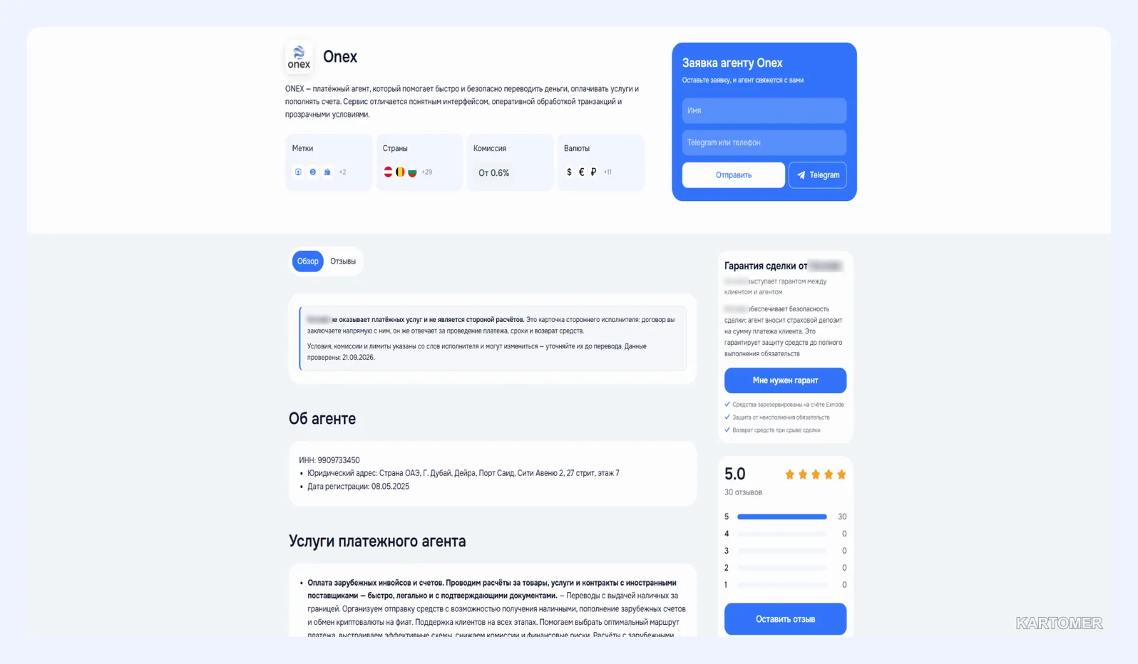 Скриншот: Onex