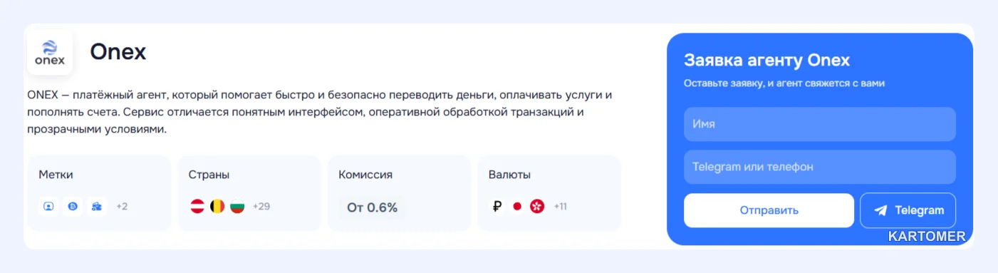 Скриншот: ONEX
