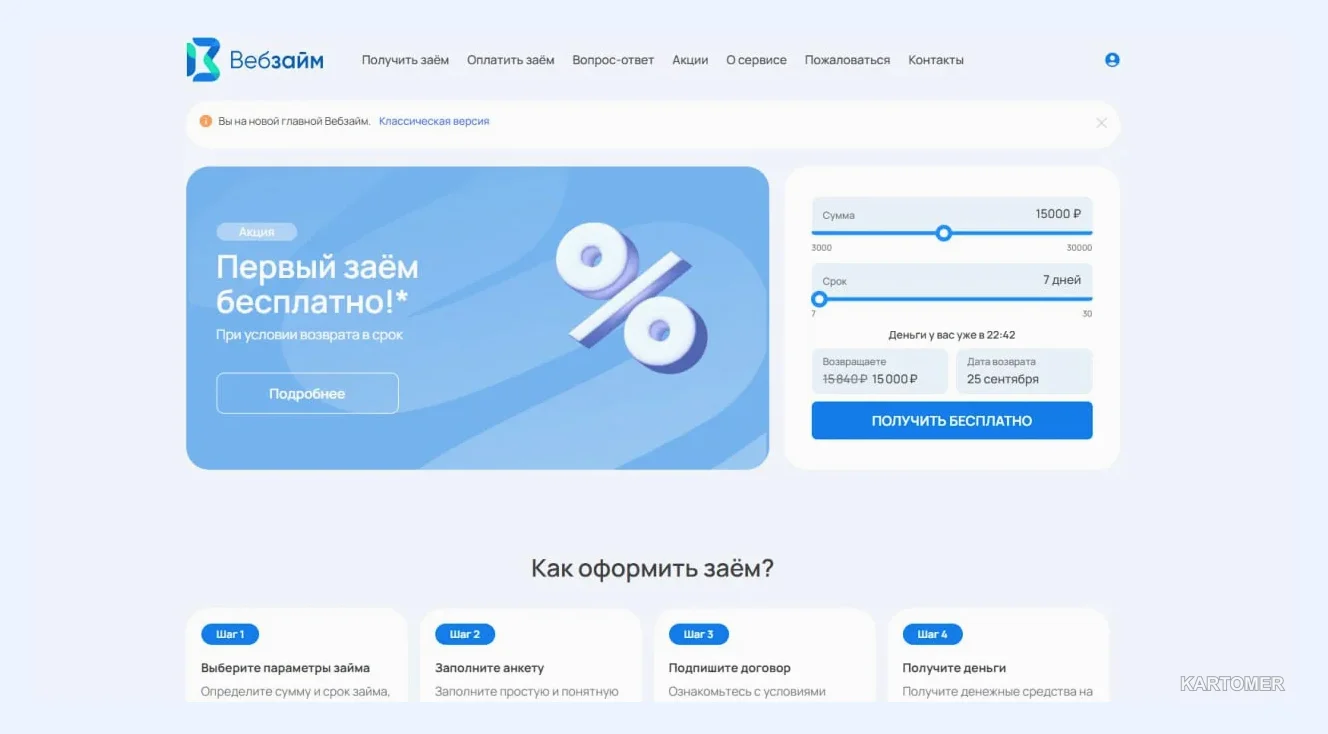 Скриншот: Web