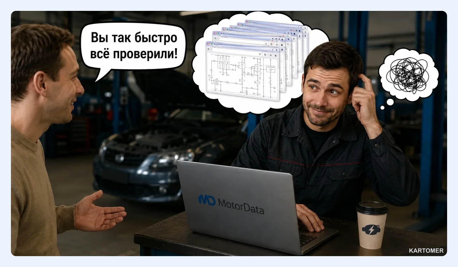Скриншот: Что такое MotorData