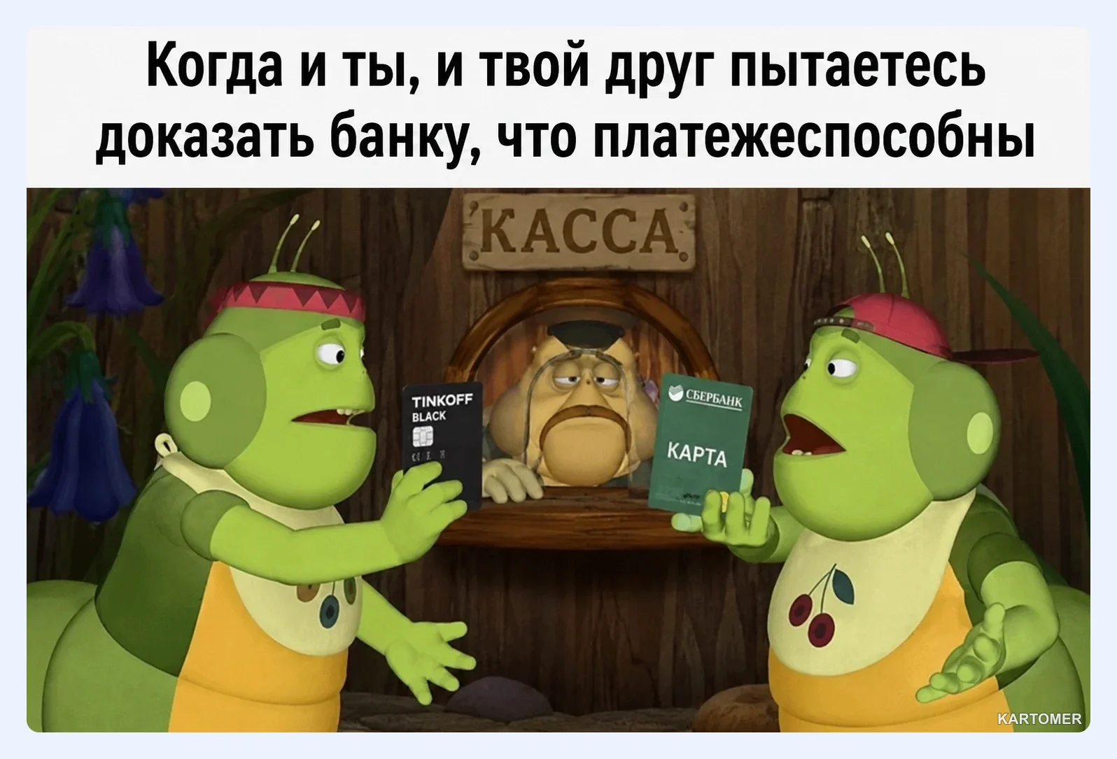 Скриншот: Законные способы переписать кредит