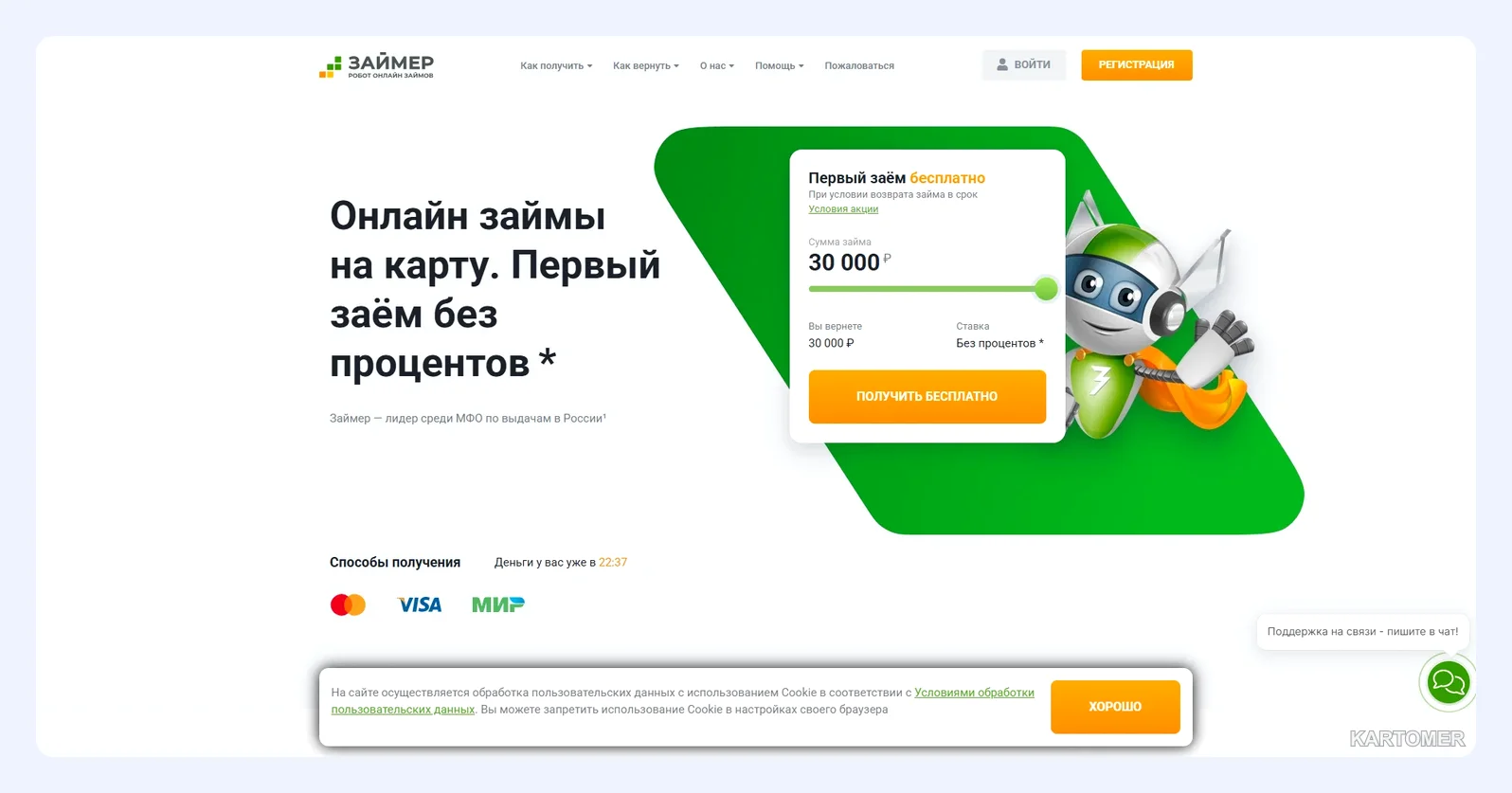 Скриншот: Zaymer