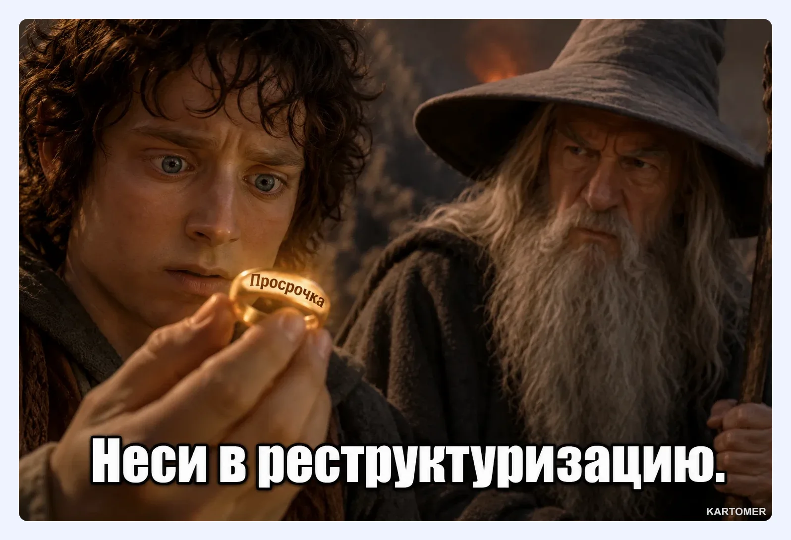 Скриншот: Реструктуризация
