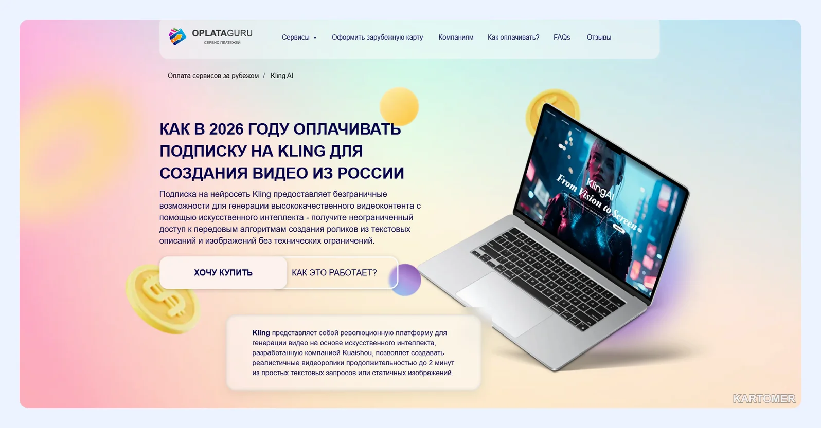 Скриншот: Заключение