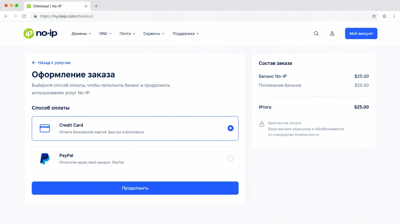 Скриншот: страница Checkout на сайте No-IP с выбором способа оплаты Credit Card или PayPal