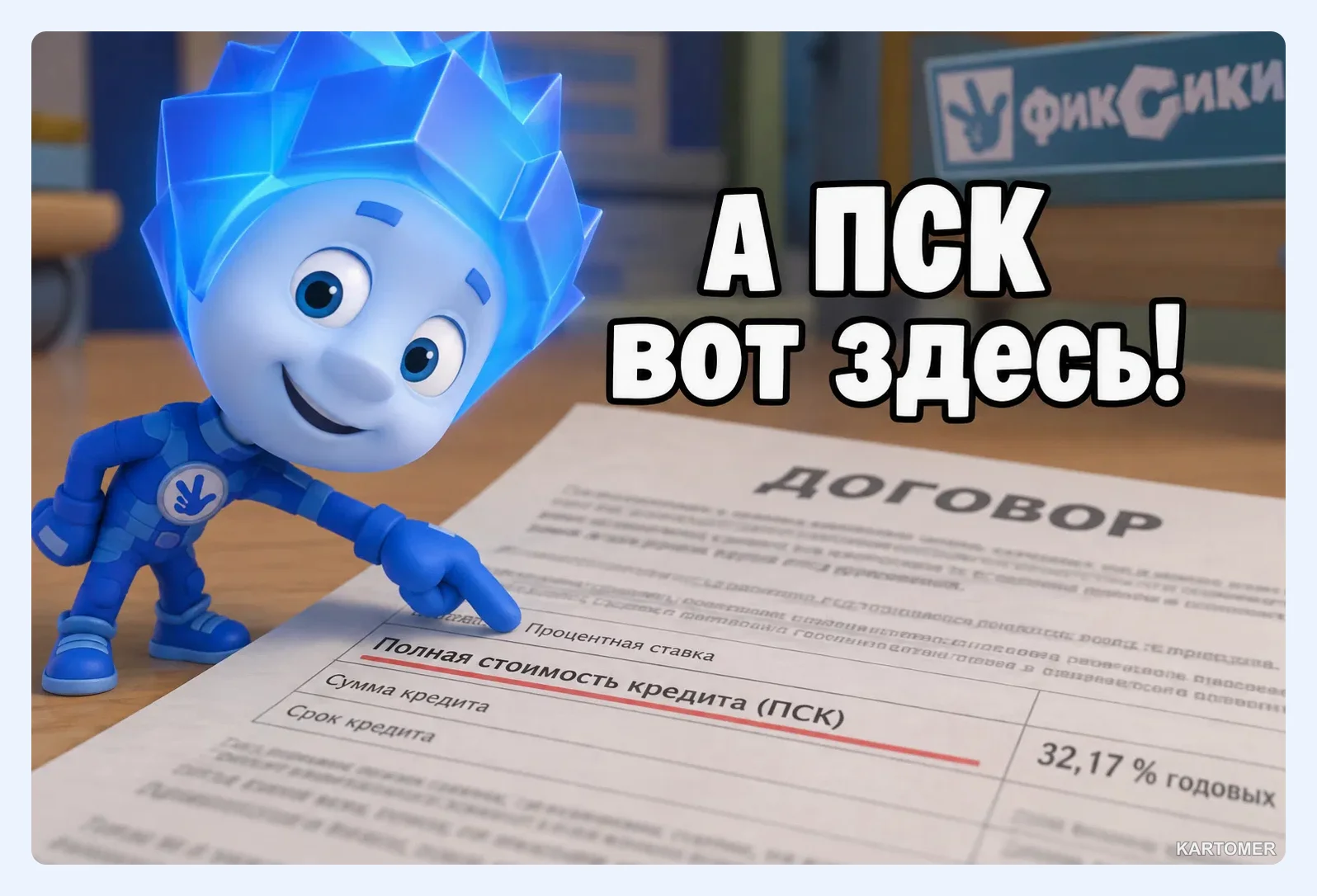 Скриншот: Частые ошибки заемщиков после изменения правил