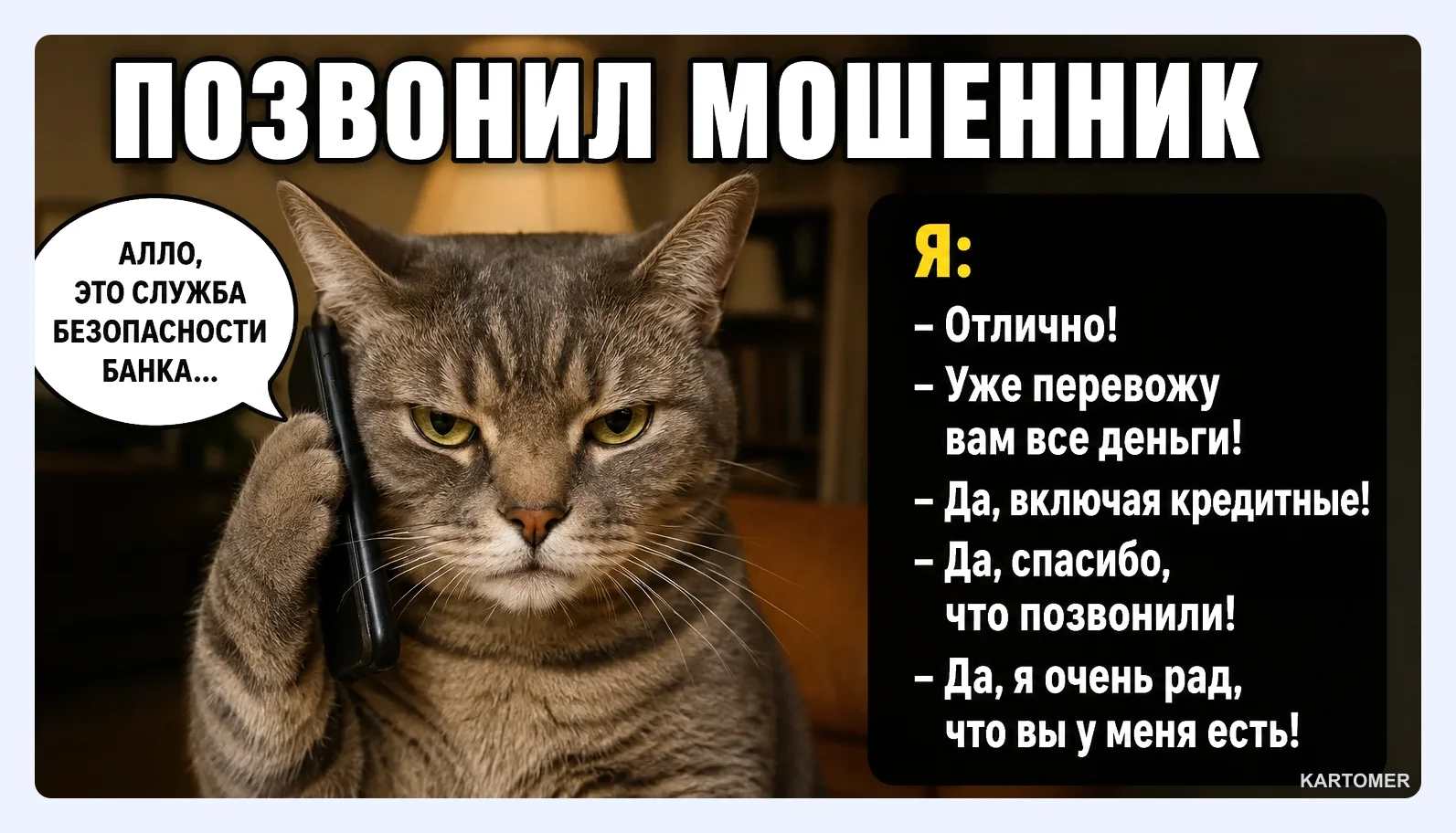 Скриншот: Как работает NumBuster