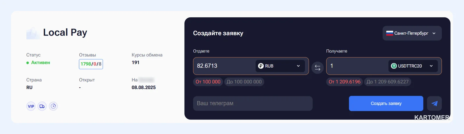 Скриншот: Курс, комиссии, лимиты: как считать итог