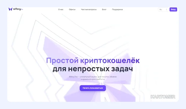 Скриншот: Aifory