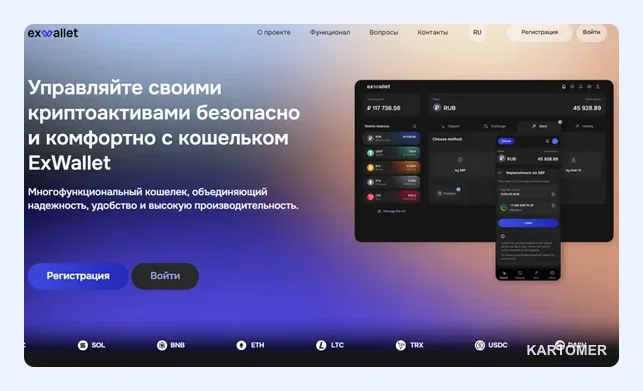 Скриншот: Exwallet