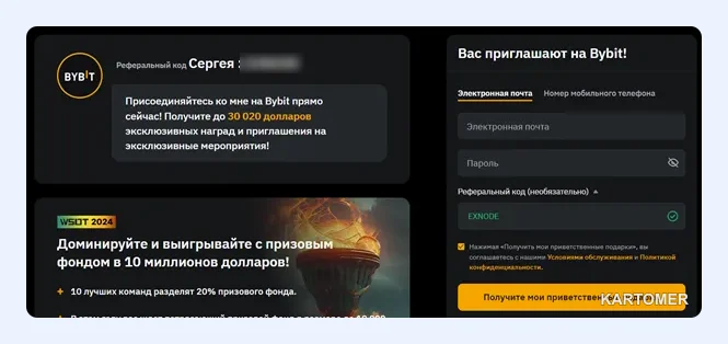 Скриншот: Bybit
