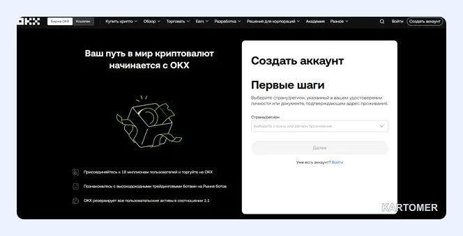 Скриншот: OKX