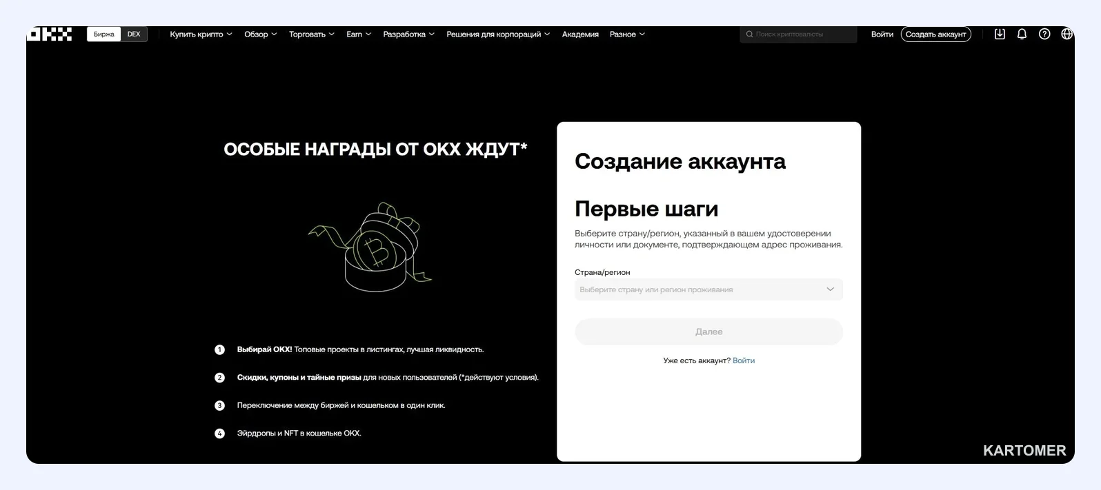 Скриншот: OKX