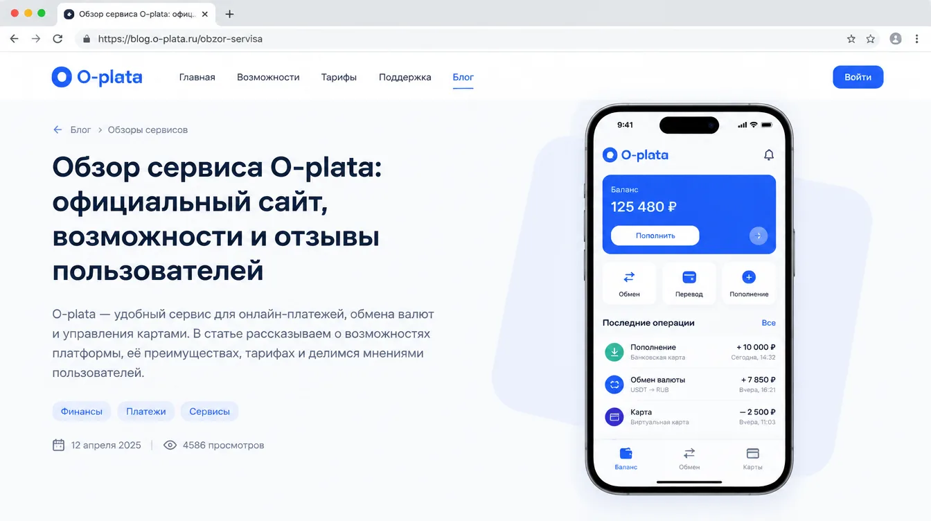 Скриншот: нижнее меню Mini App с вкладками баланса, обмена и карт