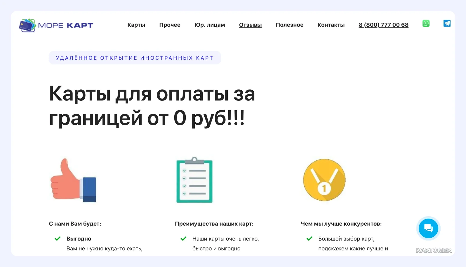 Скриншот: MoreKart
