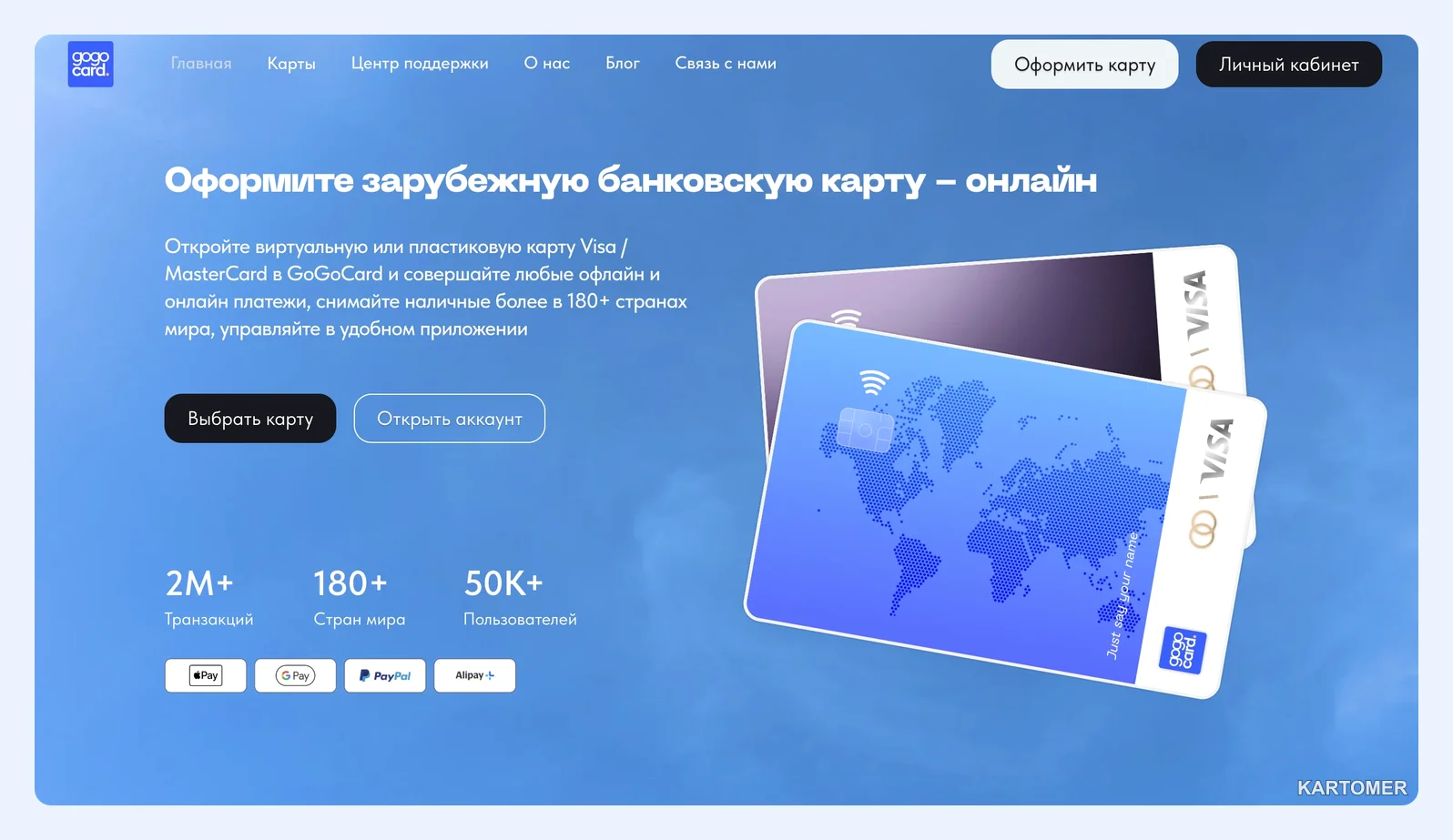 Скриншот: GoGoCard