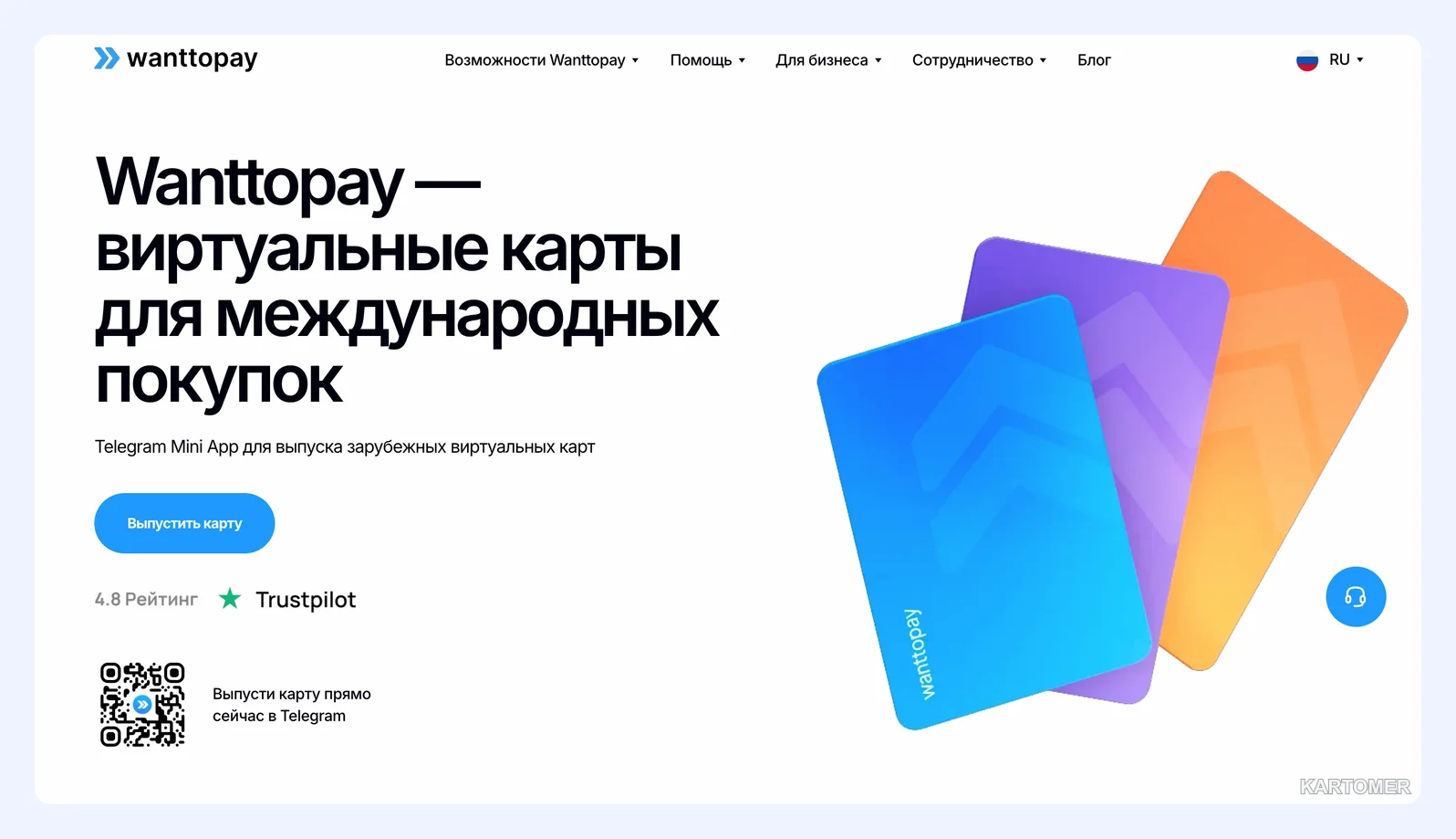 Скриншот: WantToPay