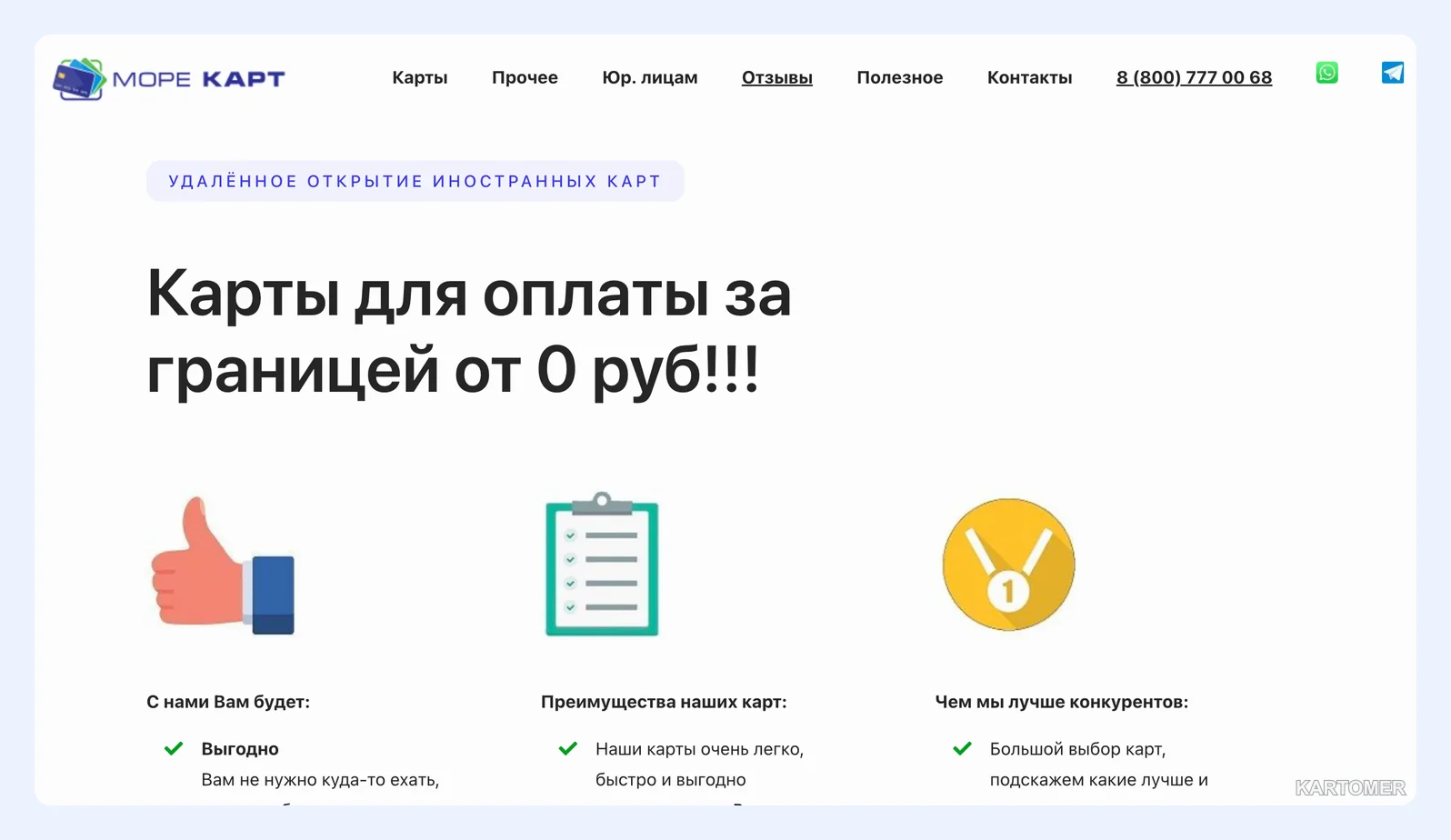 Скриншот: MoreKart