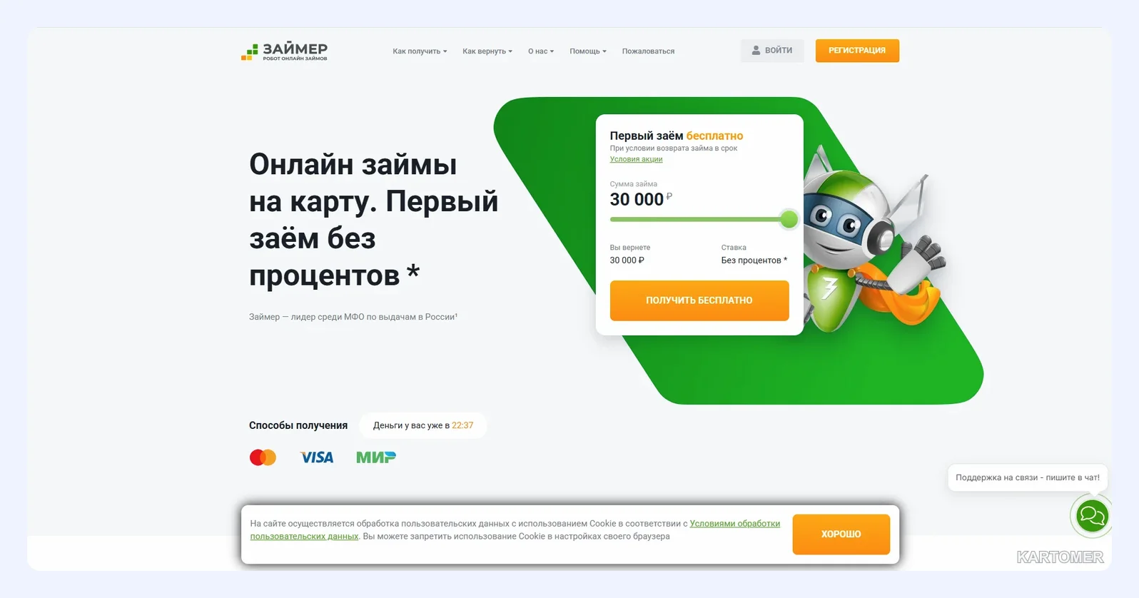 Скриншот: Zaymer